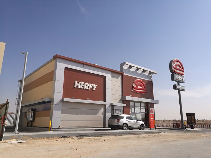 Herfy | هرفي