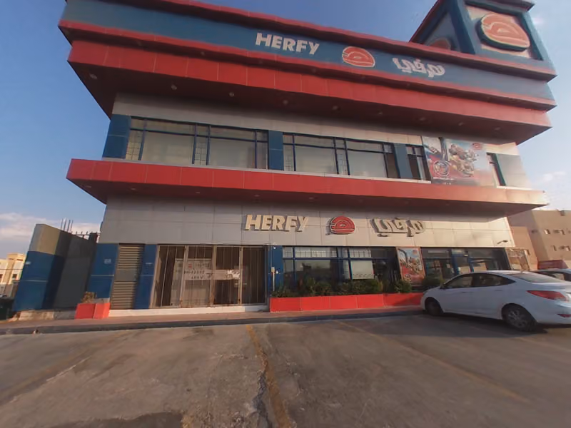 Herfy | هرفي