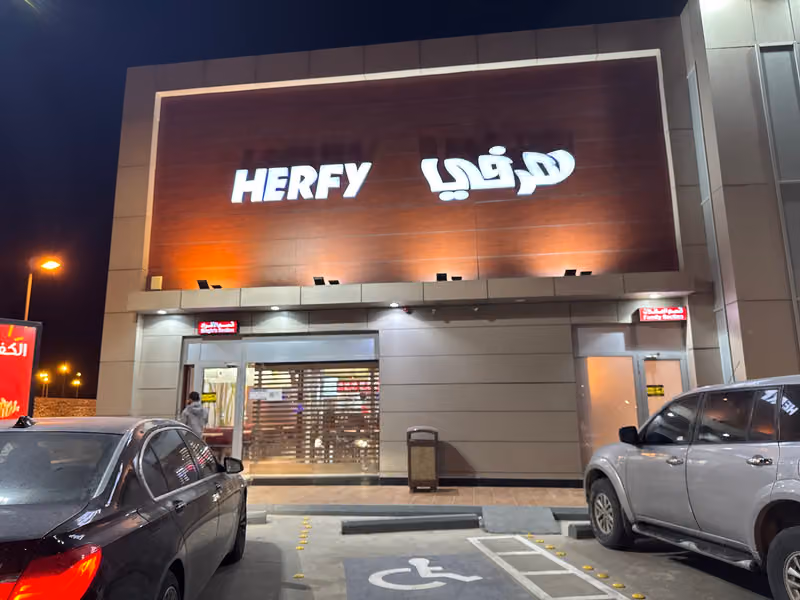 Herfy | هرفي