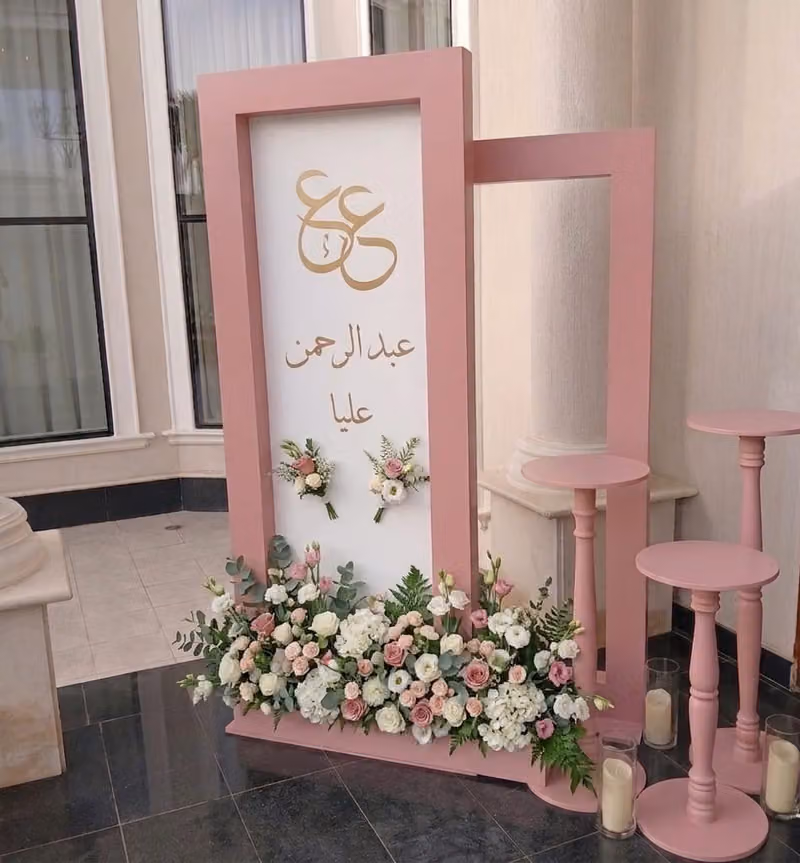 حفلات داليا للحفلات والمناسبات