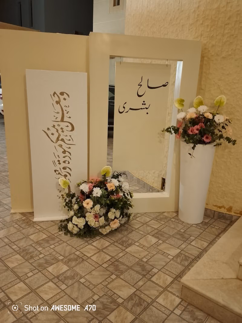 حفلات جيلان للحفلات والمناسبات