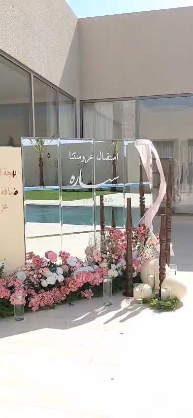 حفلات جيلان للحفلات والمناسبات