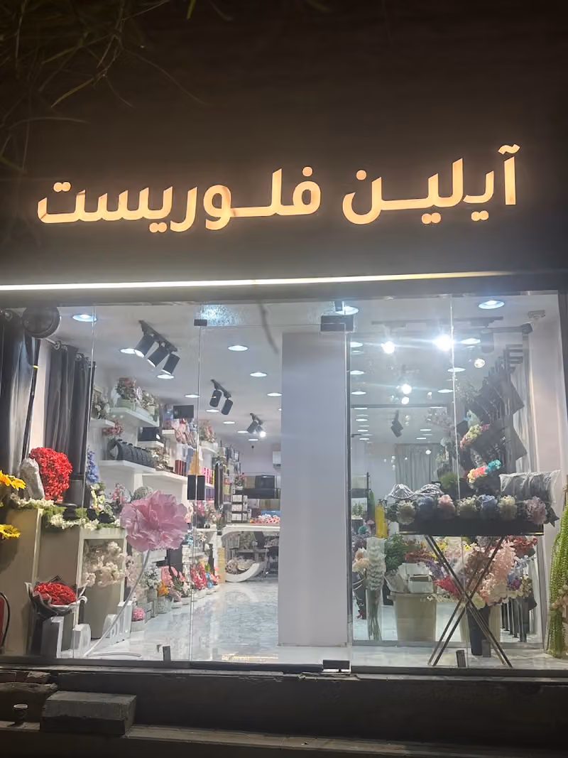 حفلات - متجر ورد الرياض - ايلين الورد - بالون - توصيل بنفس اليوم وتخفيضات مستمرة_ تابي وتمار إستقبال الطلبات على مدار 24ساعة