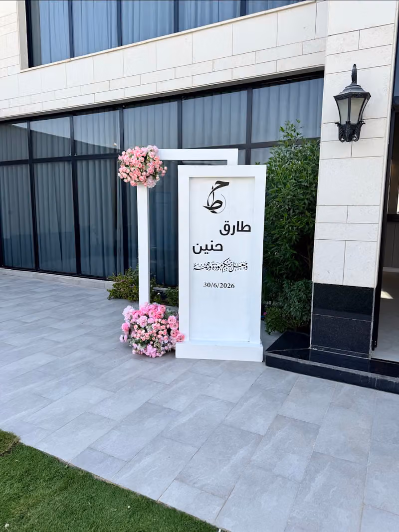 حفلات نوركم
