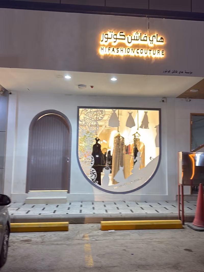 Hi Fashion Couture هاي فاشن كوتور