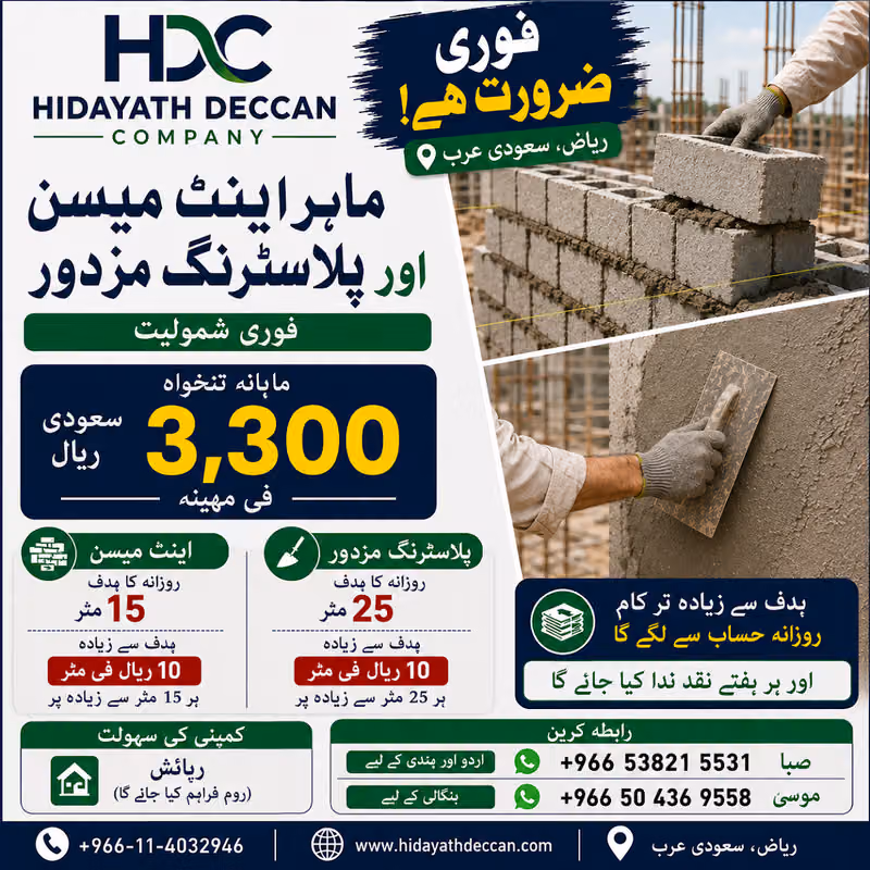 Hidayath Deccan Company