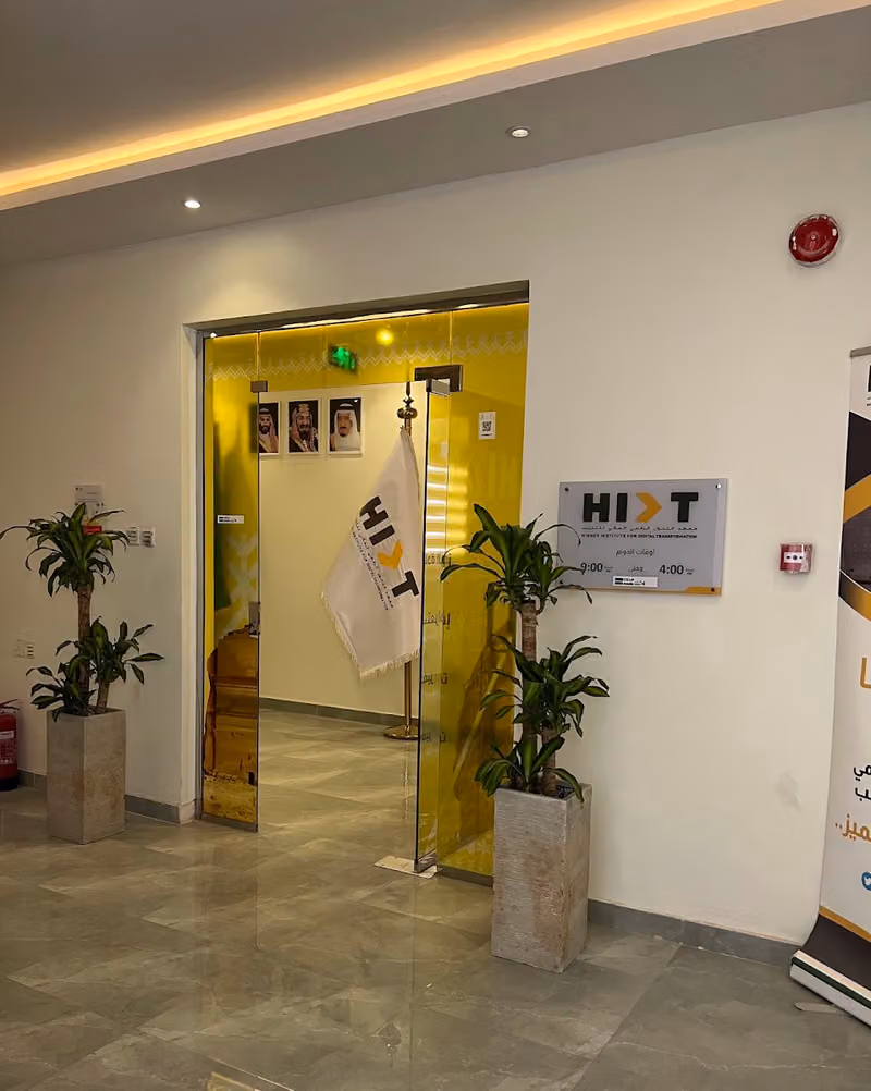 HIDT | معهد التحول الرقمي العالي للتدريب