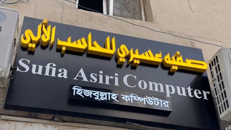 Hijbullah Photocopy Center & Computer E-Service ( হিজবুল্লাহ ফটোকপি সেন্টার এবং কম্পিউটার ই-সেবা)
