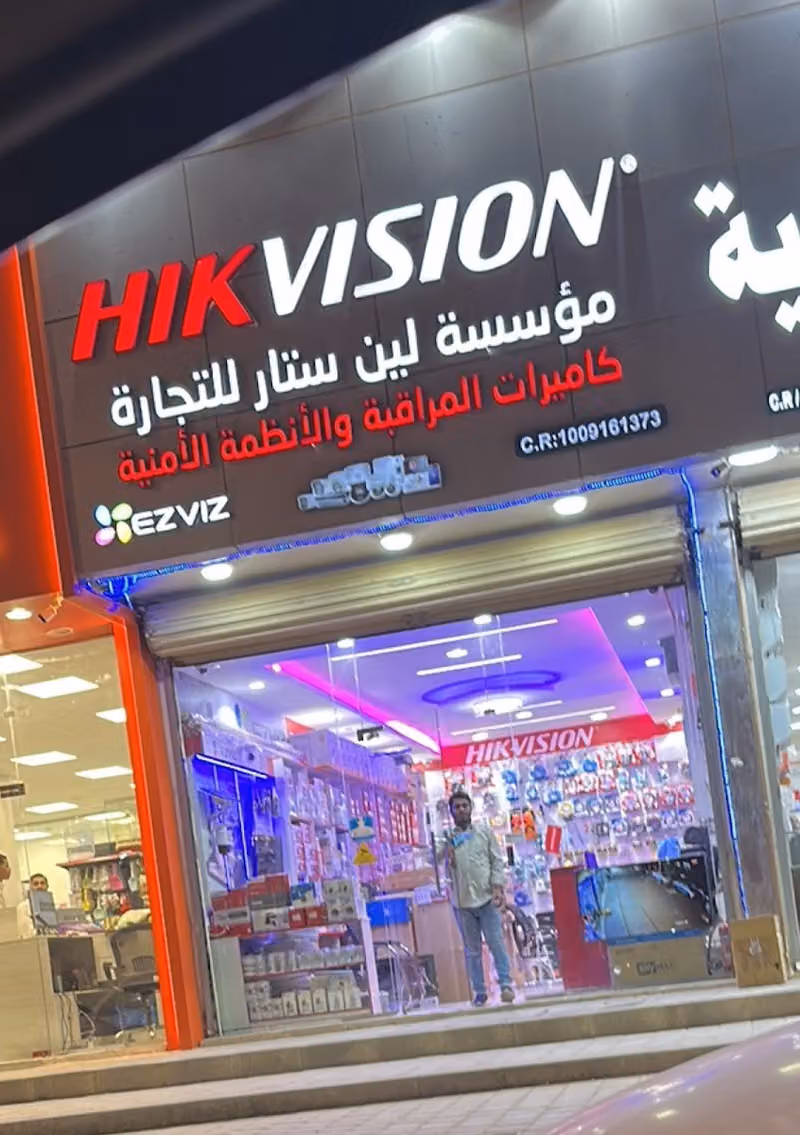 HIK VISION & LINSTAR TRADING EST(كاميرات مراقبة)