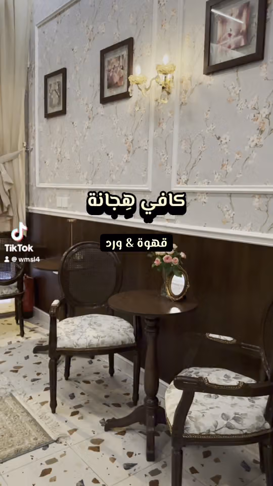 هجانه