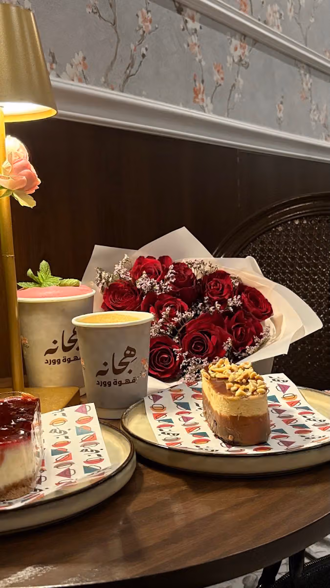 هجانه