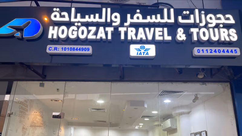 حجوزات للسفر والسياحه Hogozat travel