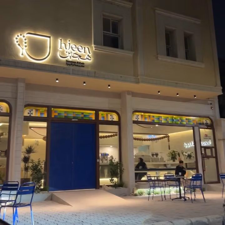 هجين