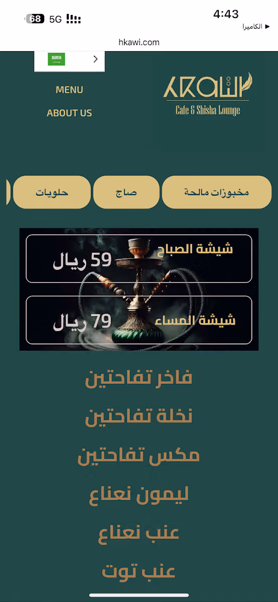 حكاوي | hkawi