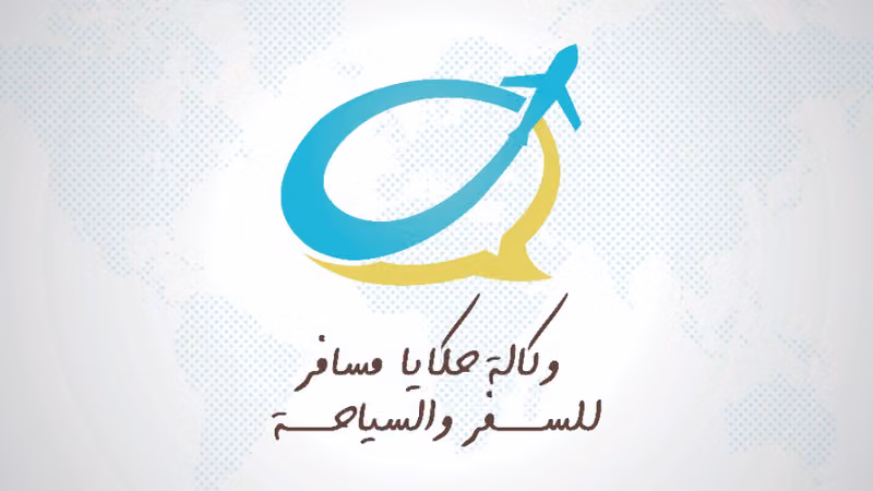 حكايا مسافر للسفر والسياحة