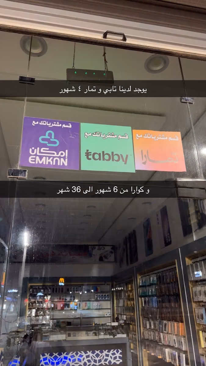 حكاية الجوال للاتصالات