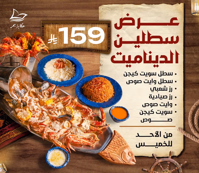حكايه بحر