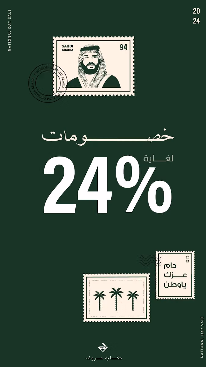 حكاية حروف | شبكات • توزيعات • ورد طبيعي
