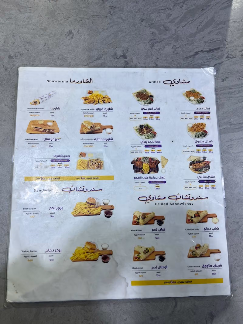 حكاية لذيذة