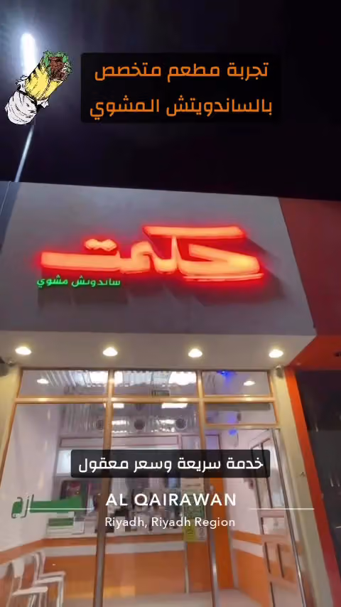 حكمت