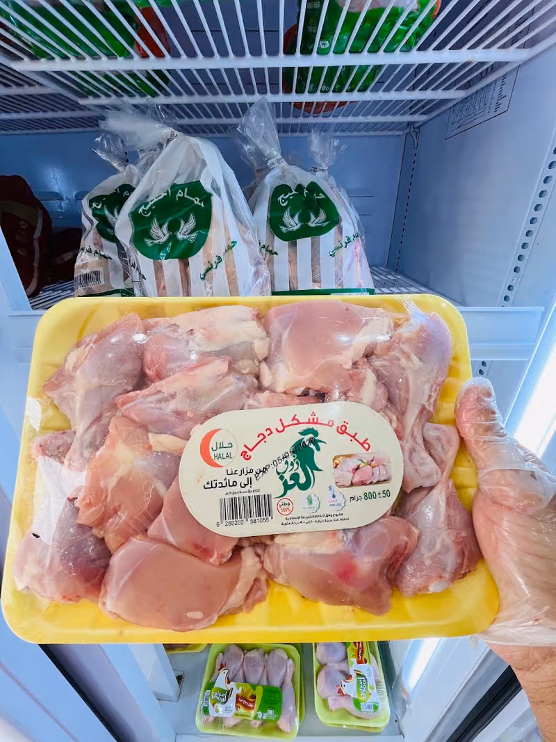 ‎(حل دجاج طازج (مقطع وجاهز