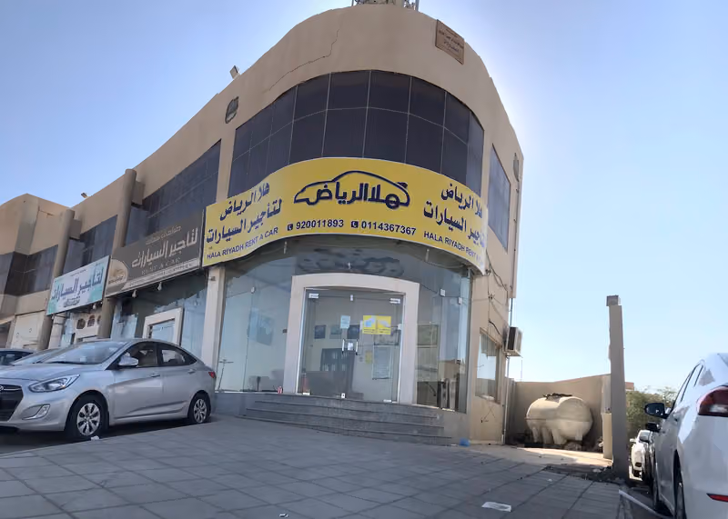 هلا الرياض لتأجير السيارات فرع العريجاء الغربي مخرج 31