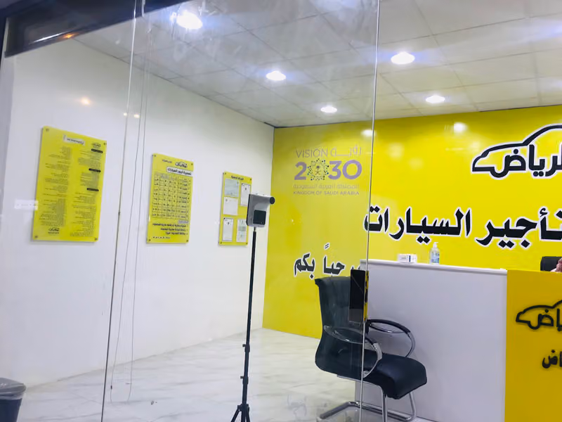 هلا الرياض لتأجير السيارات فرع الموسى