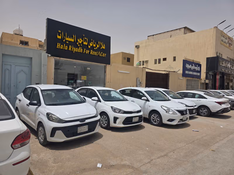 هلا الرياض لتأجير السيارات فرع النصر