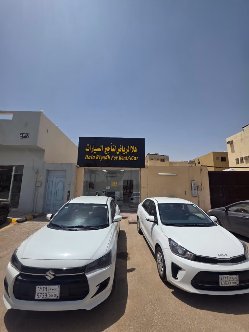 هلا الرياض لتأجير السيارات فرع النصر