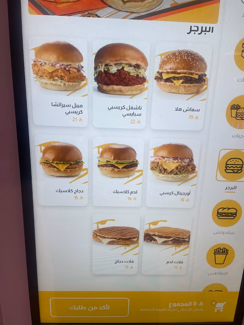 هلا برجر