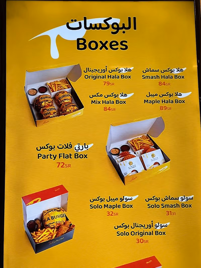 هلا برجر