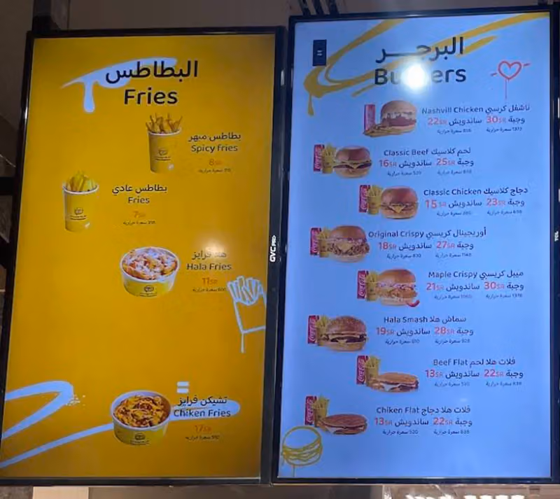هلا برجر