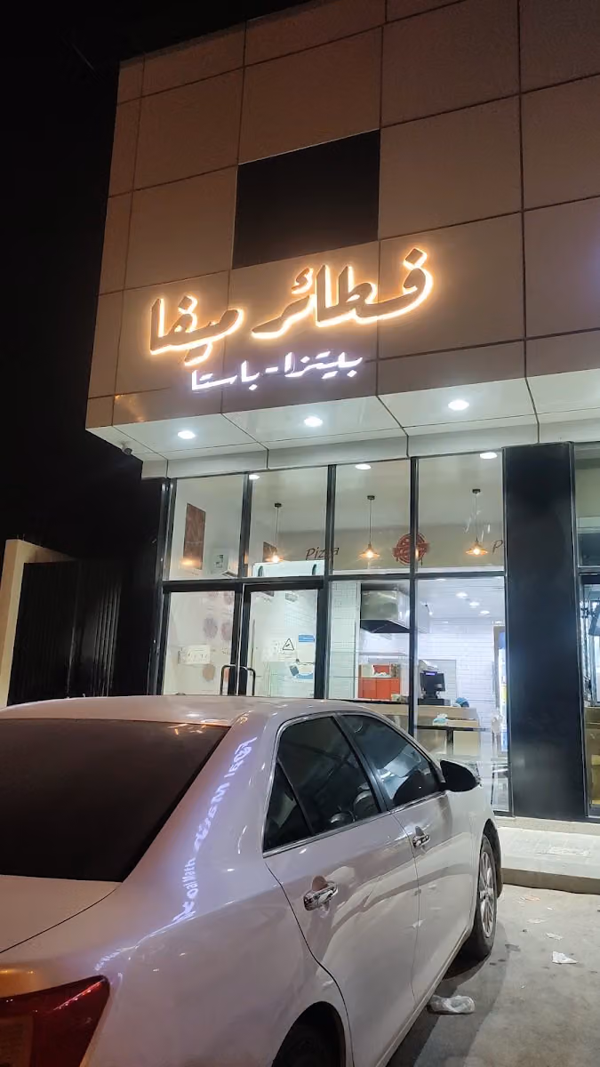 هلا كبدة