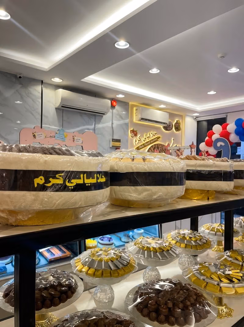 حلا ليالي كرم
