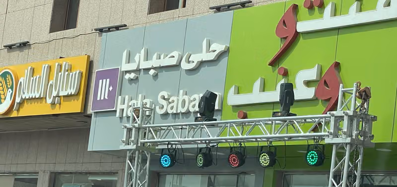حلى صبايا