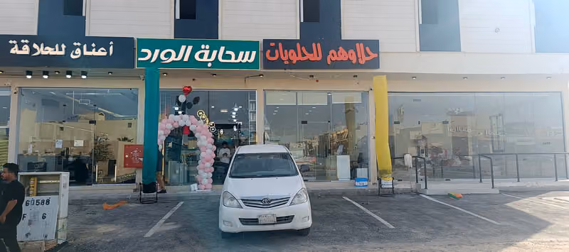 حلا وهم للحلويات