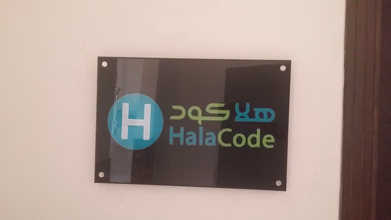 مؤسسة هلاكود لتقنية المعلومات