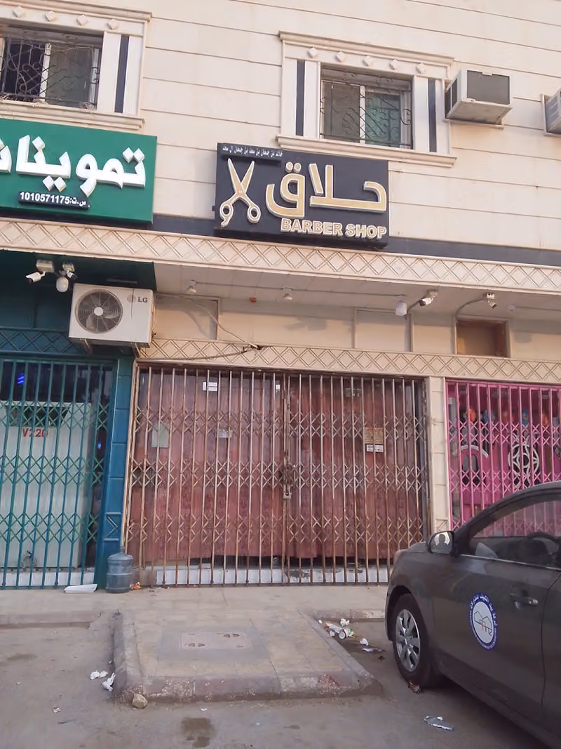 حلاق