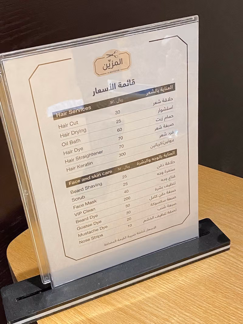 حلاق الابعاد الاربعه حطين