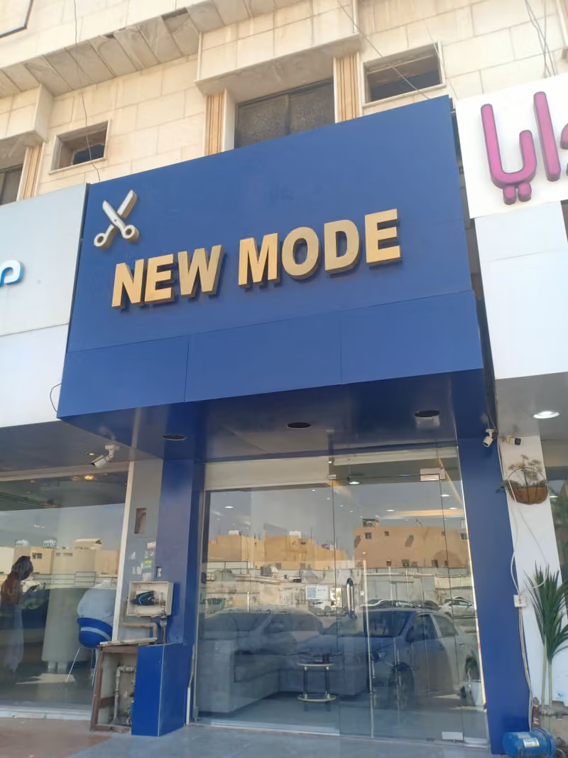 حلاق الضبع