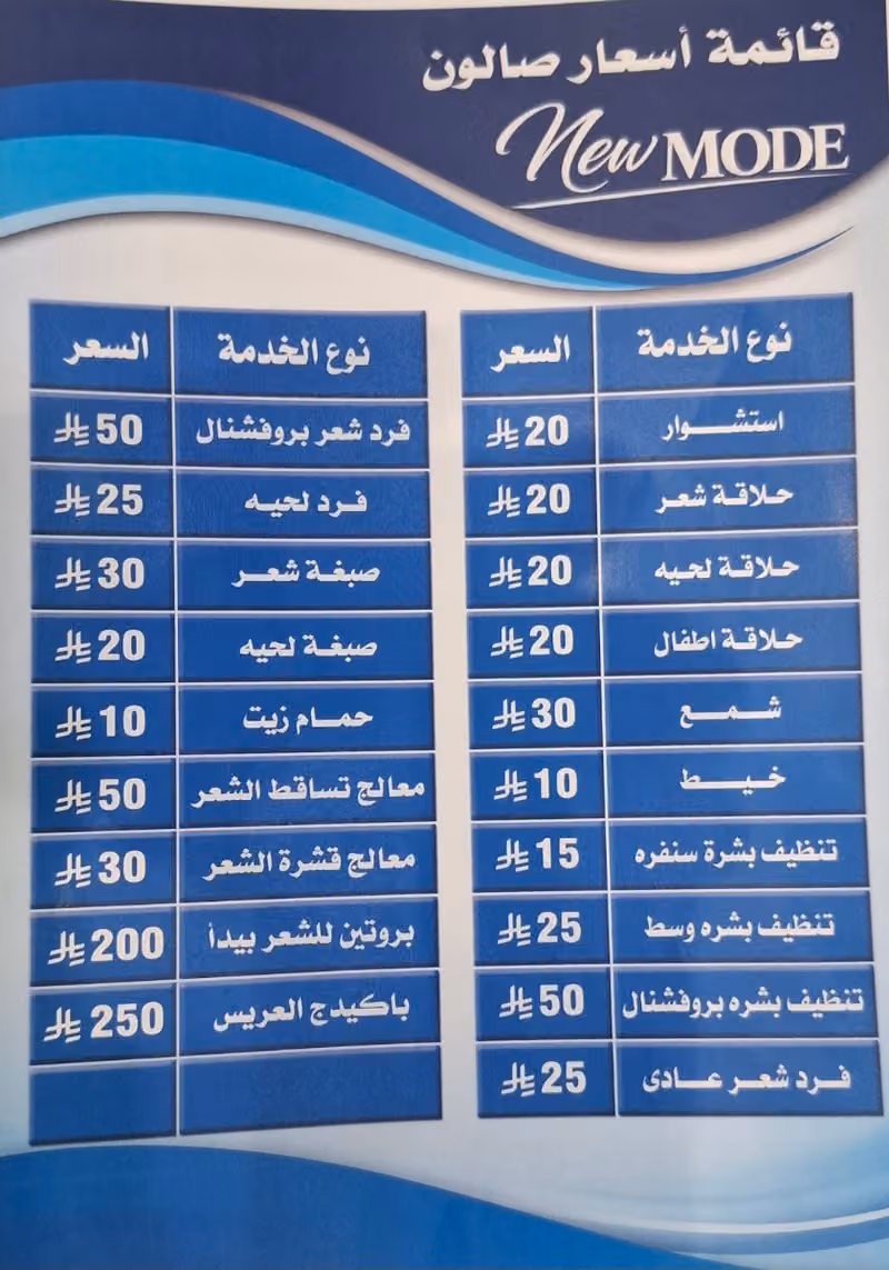 حلاق الضبع