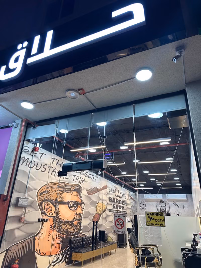 حلاق الملقا