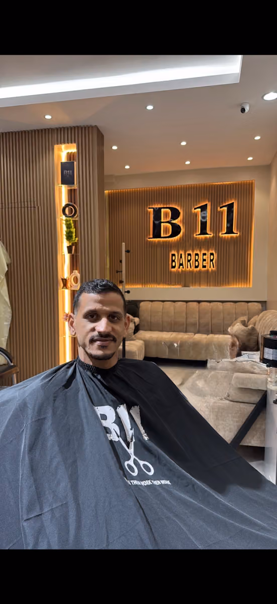 حلاق B11 صالون رجالي