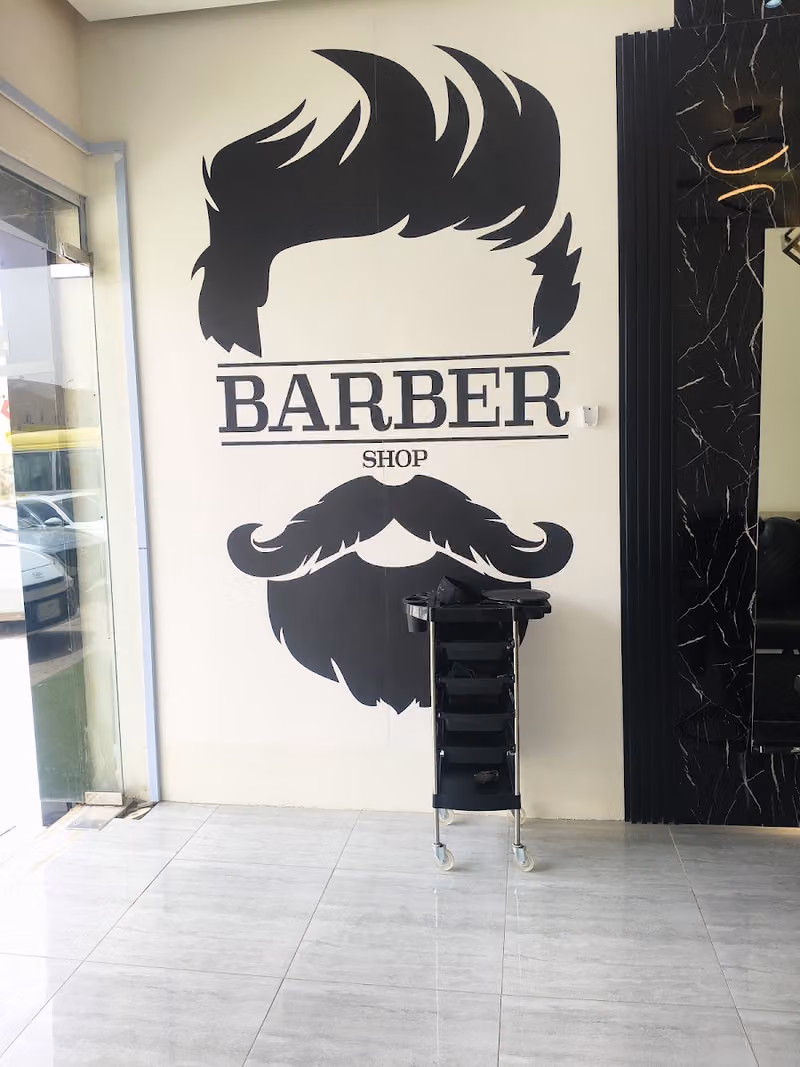 حلاق Barber Shop