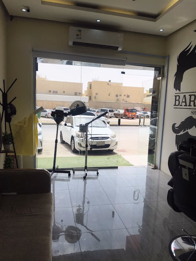 حلاق Barber Shop
