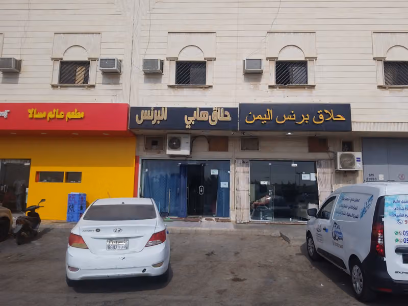 حلاق برنس اليمن