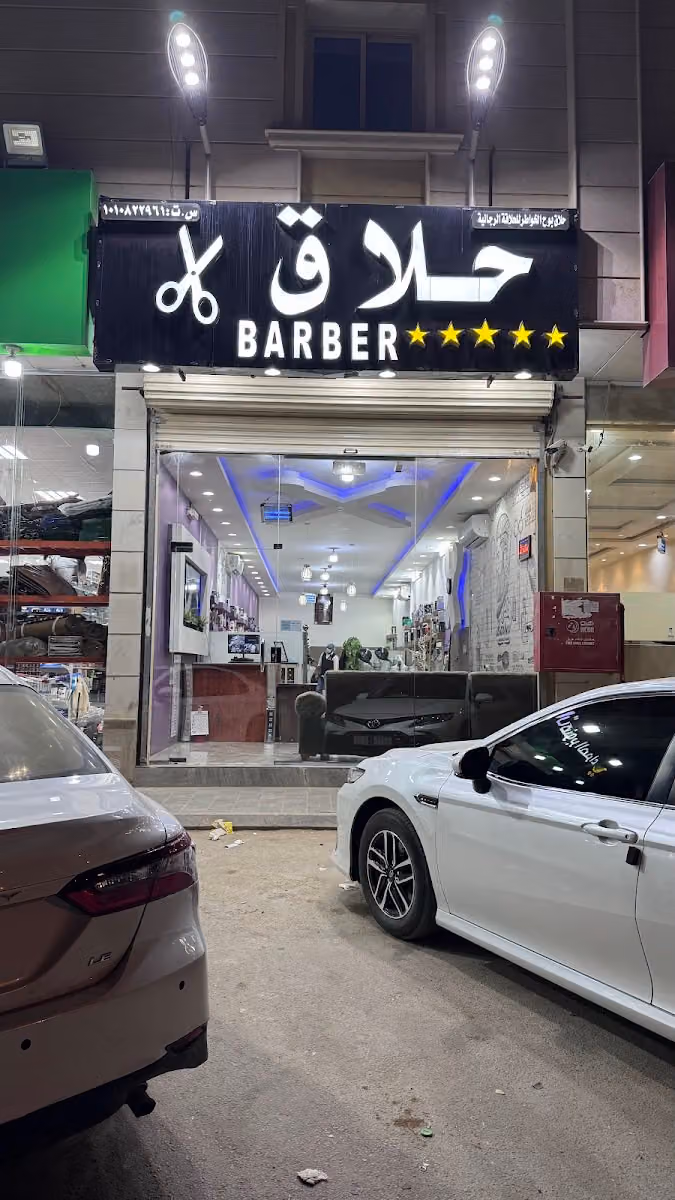 حلاق بوح الخواطر
