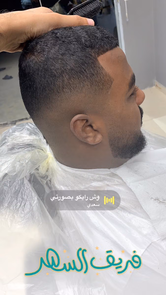 حلاق فن الرسم
