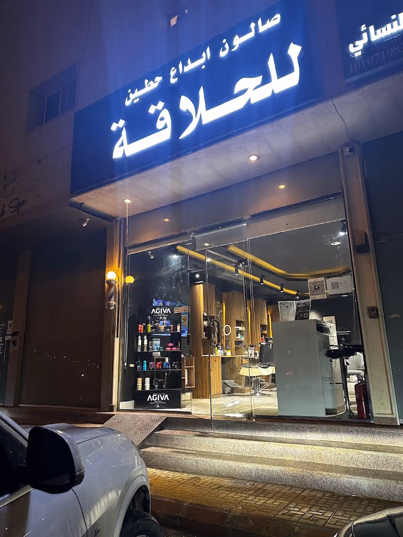 حلاق حطين3