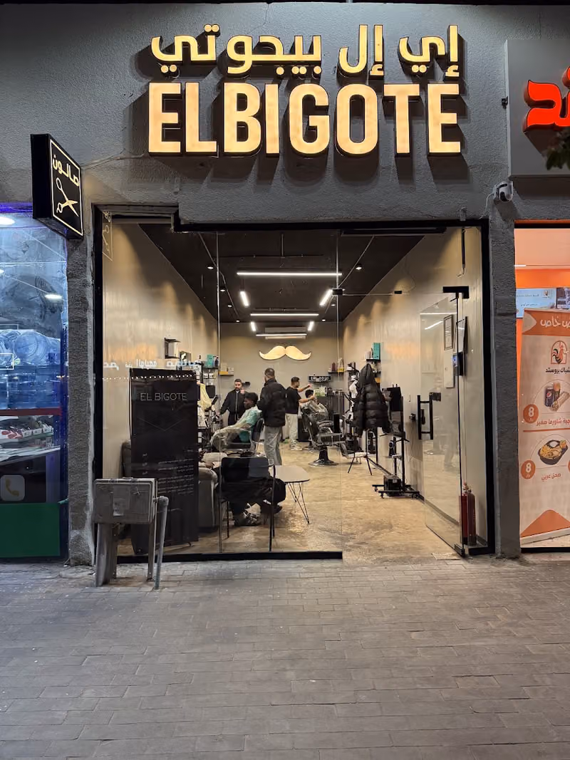 حلاق إي إل بيجوتي ElBIGOTE